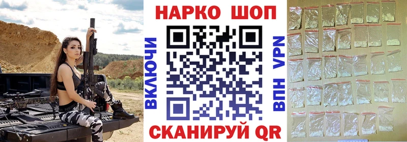 Наркотические вещества Шелехов Бутират Мефедрон ГАШИШ Конопля блэк спрут зеркало A-PVP