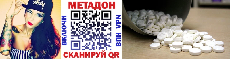 как найти   Шелехов  МЕТАДОН кристалл 