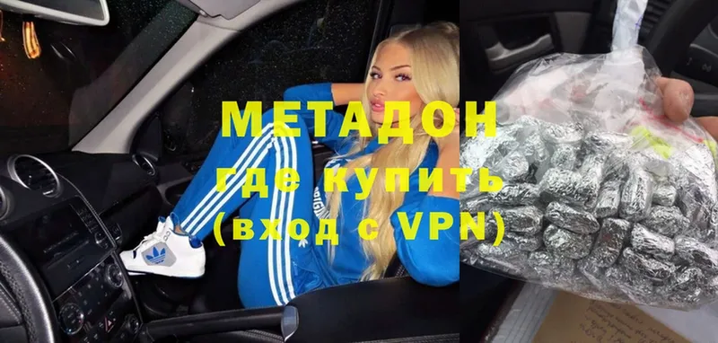 OMG зеркало  Шелехов  Метадон methadone 